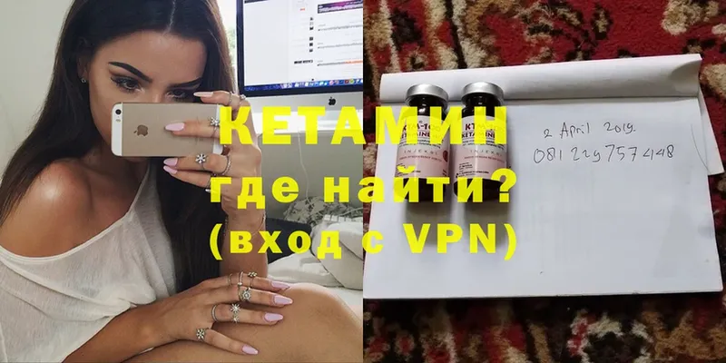 цена наркотик  Болхов  Кетамин VHQ 